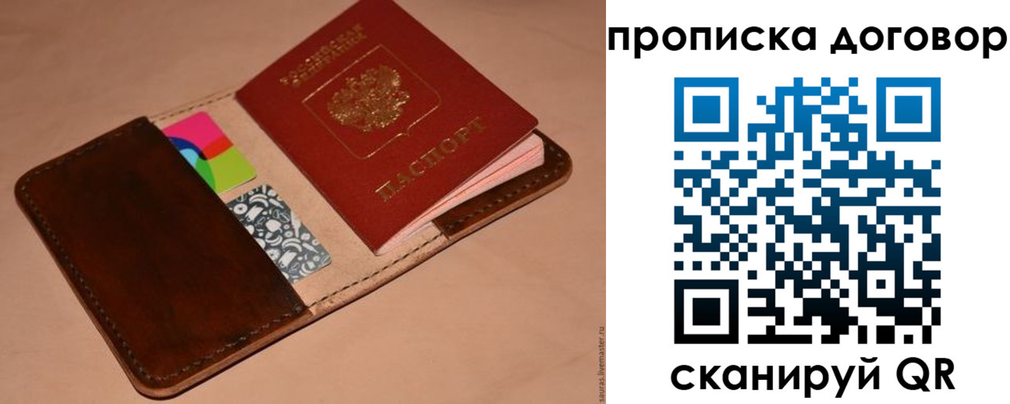 пропишу в квартире в Оленегорске