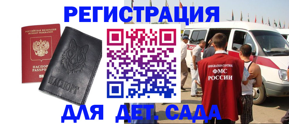 прописка для кредита в Оленегорске