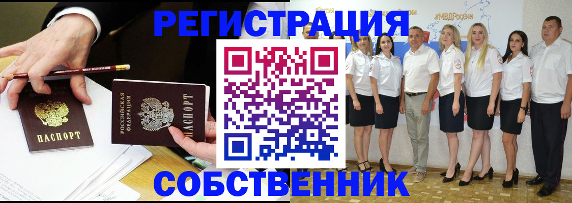 временная регистрация недорого в Оленегорске